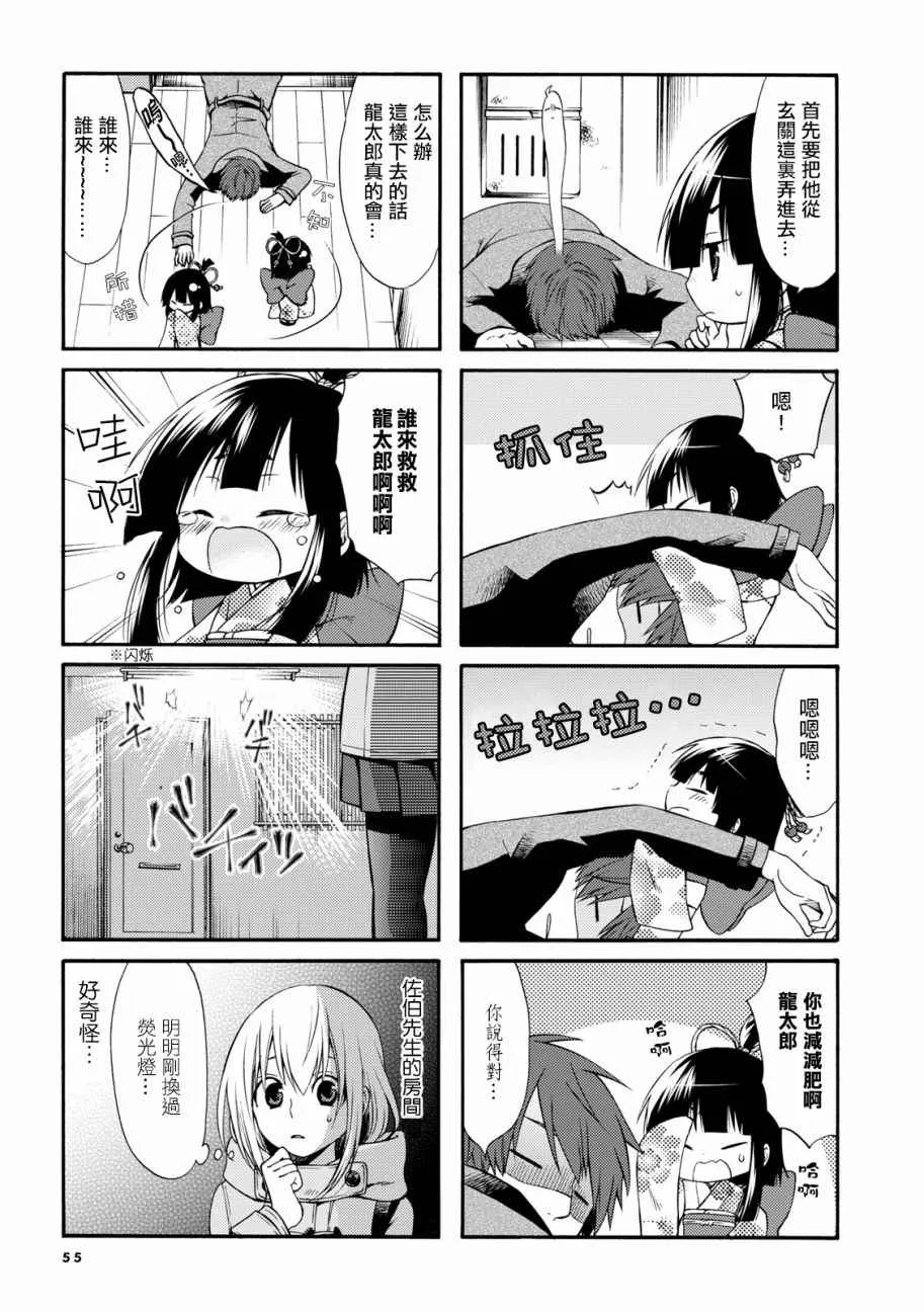 第7话 第5页
