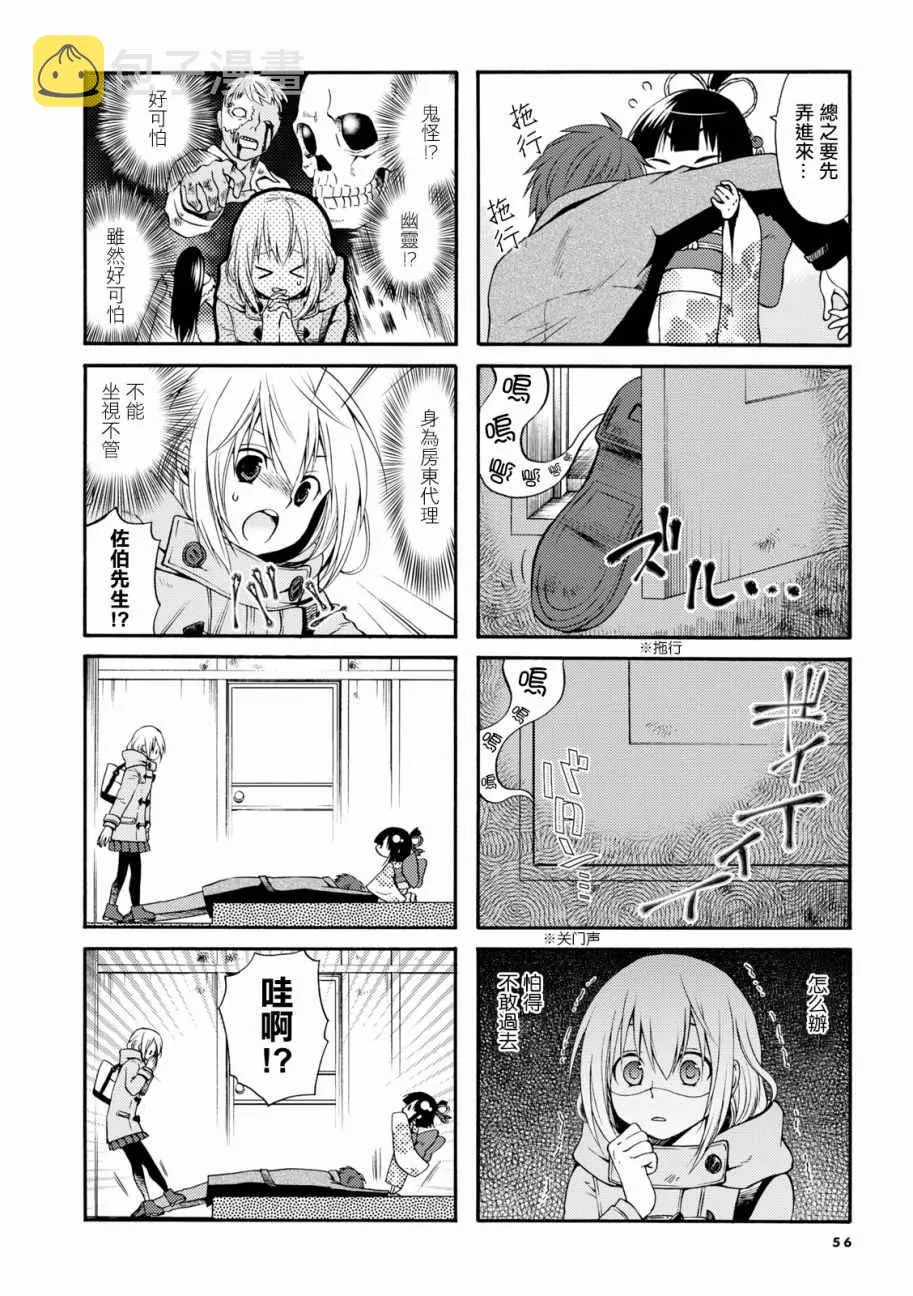 第7话 第6页