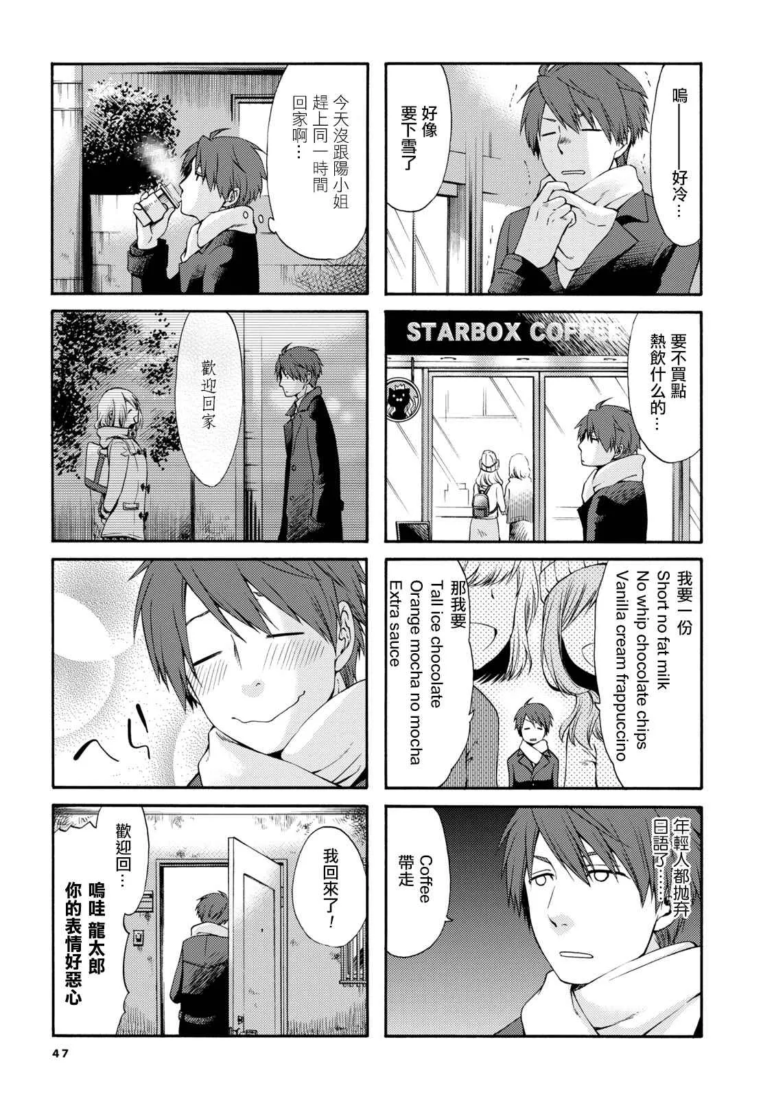 第6话 第3页