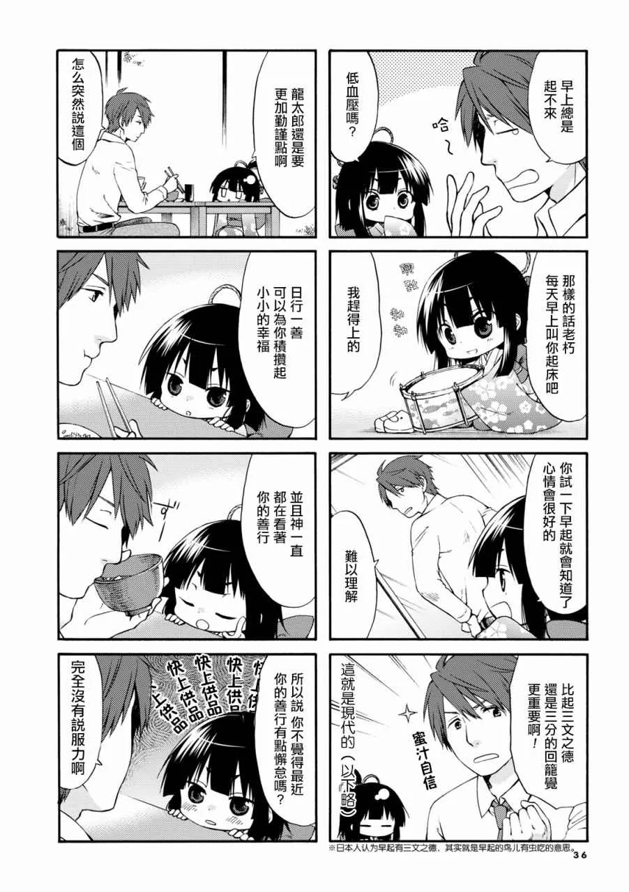 第5话 第2页