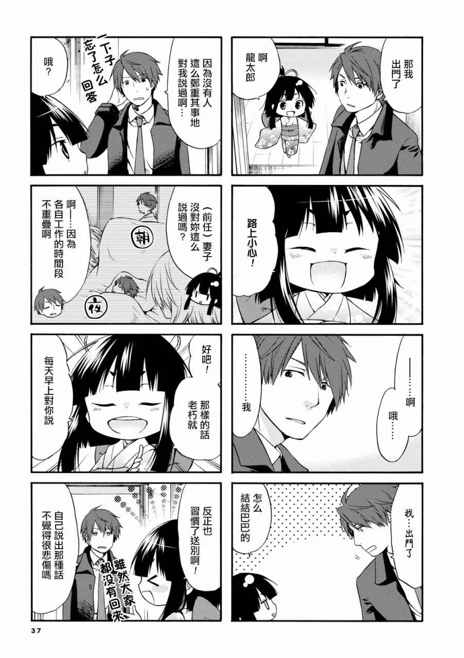 第5话 第3页