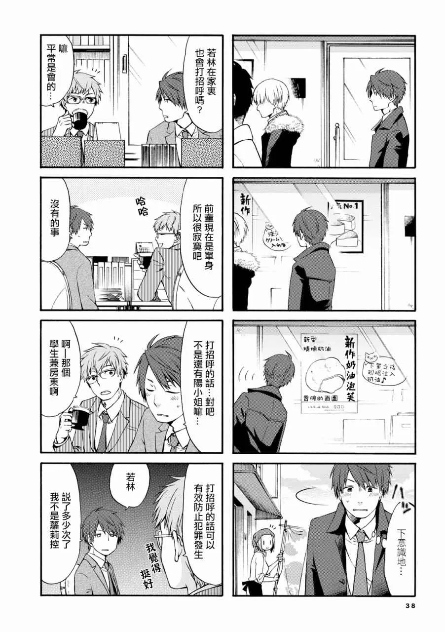 第5话 第4页
