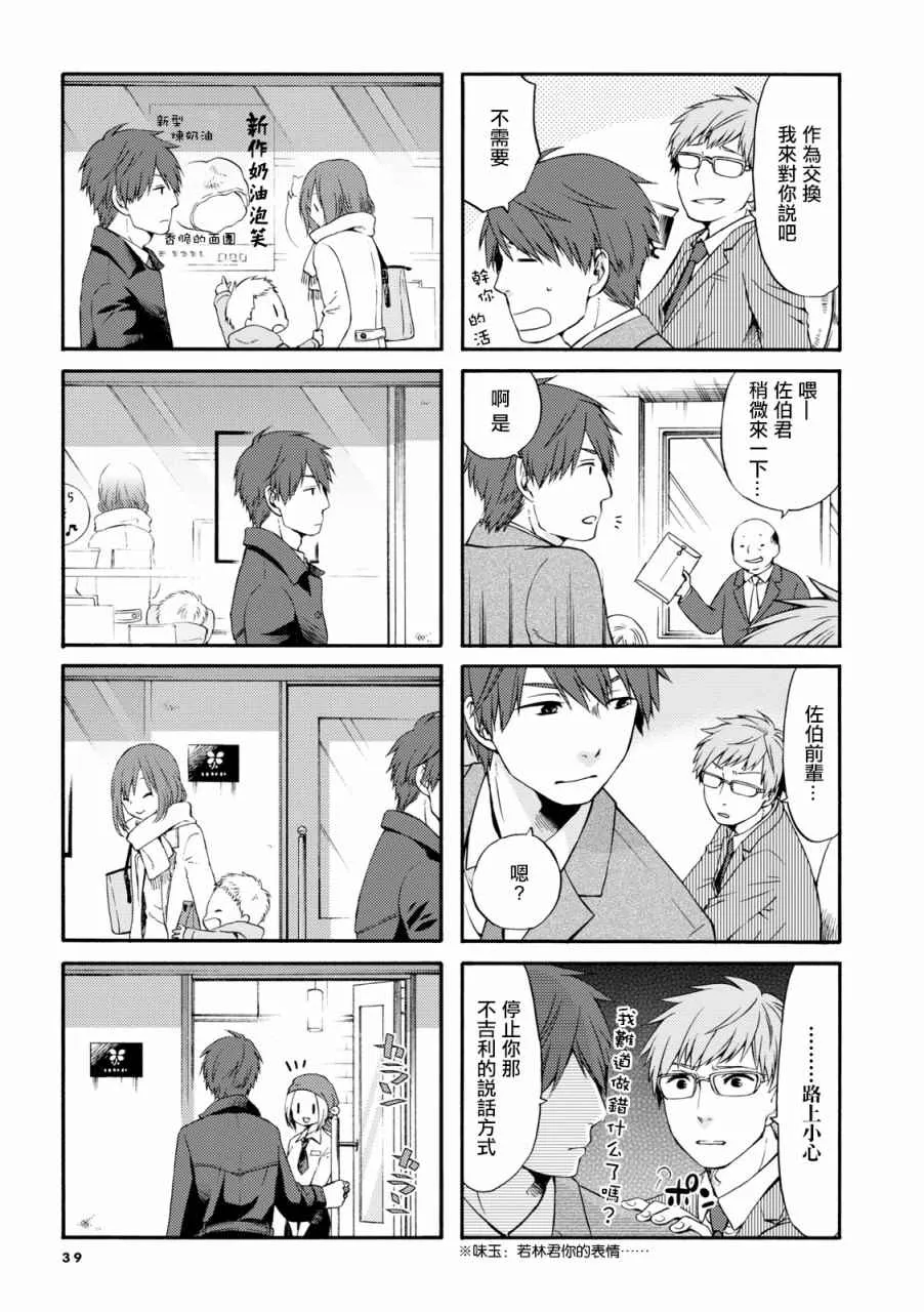 第5话 第5页