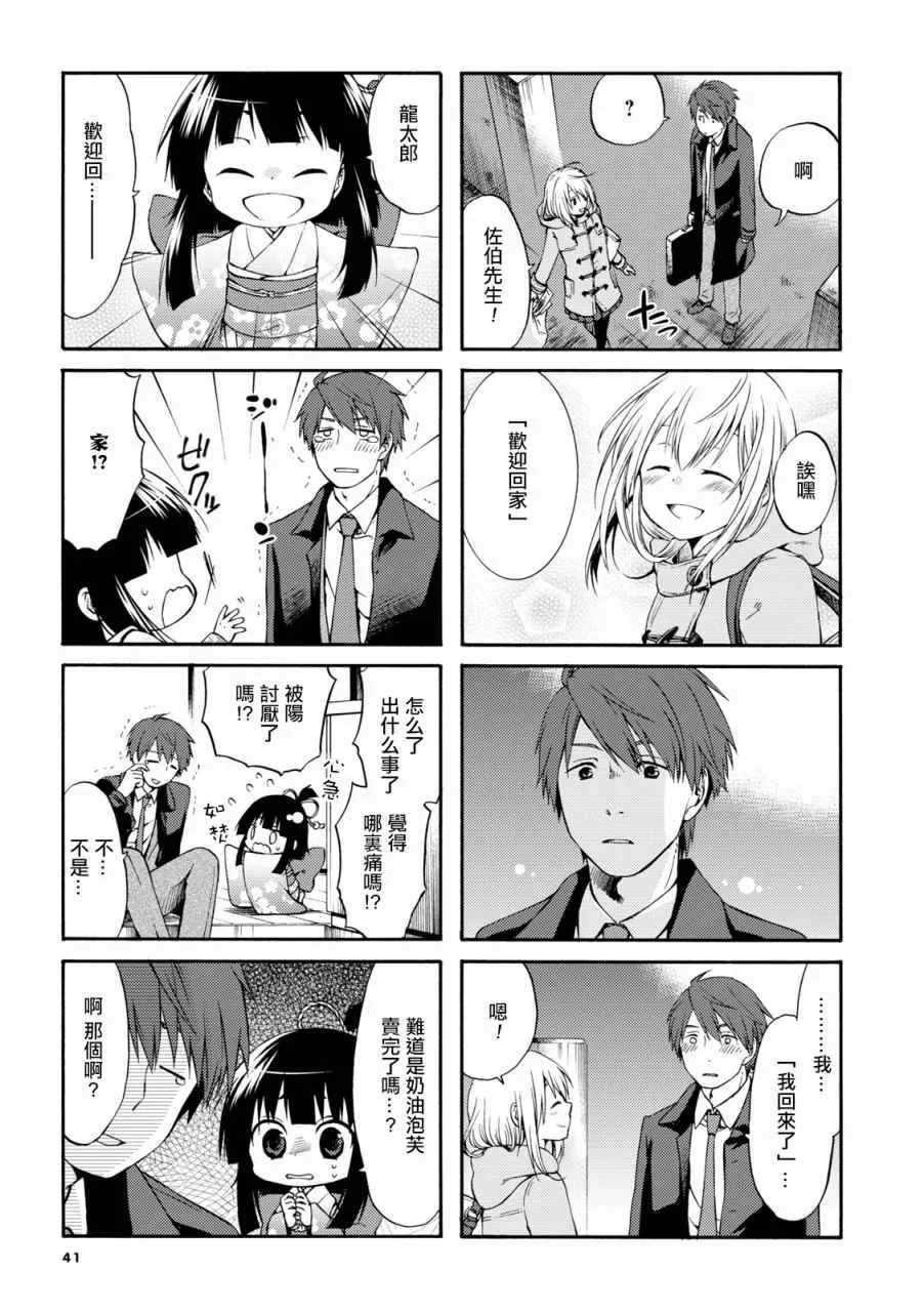 第5话 第7页