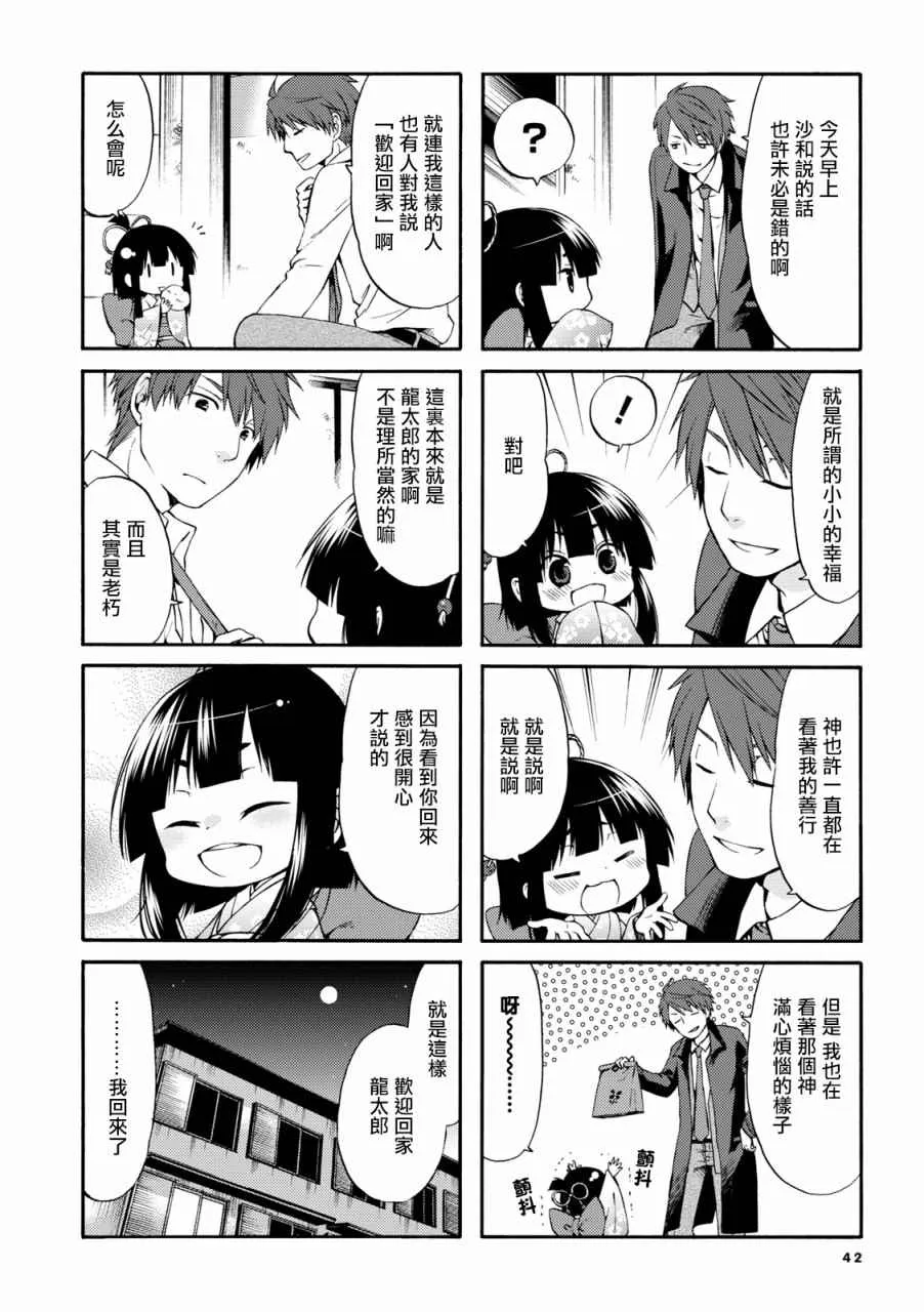 第5话 第8页