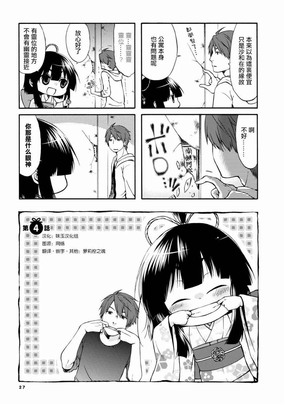 第4话 第1页