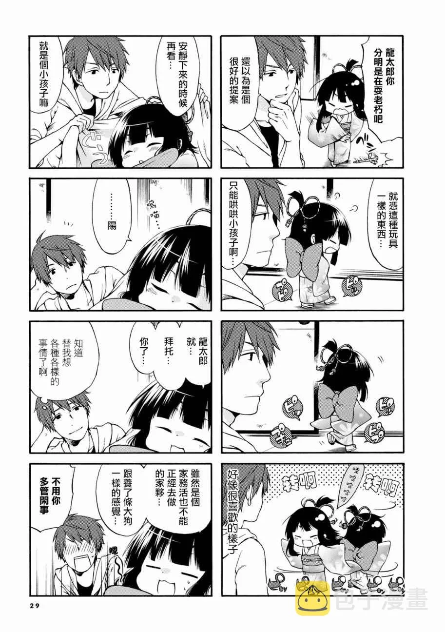 第4话 第3页