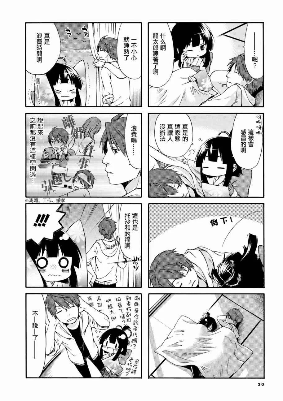 第4话 第4页