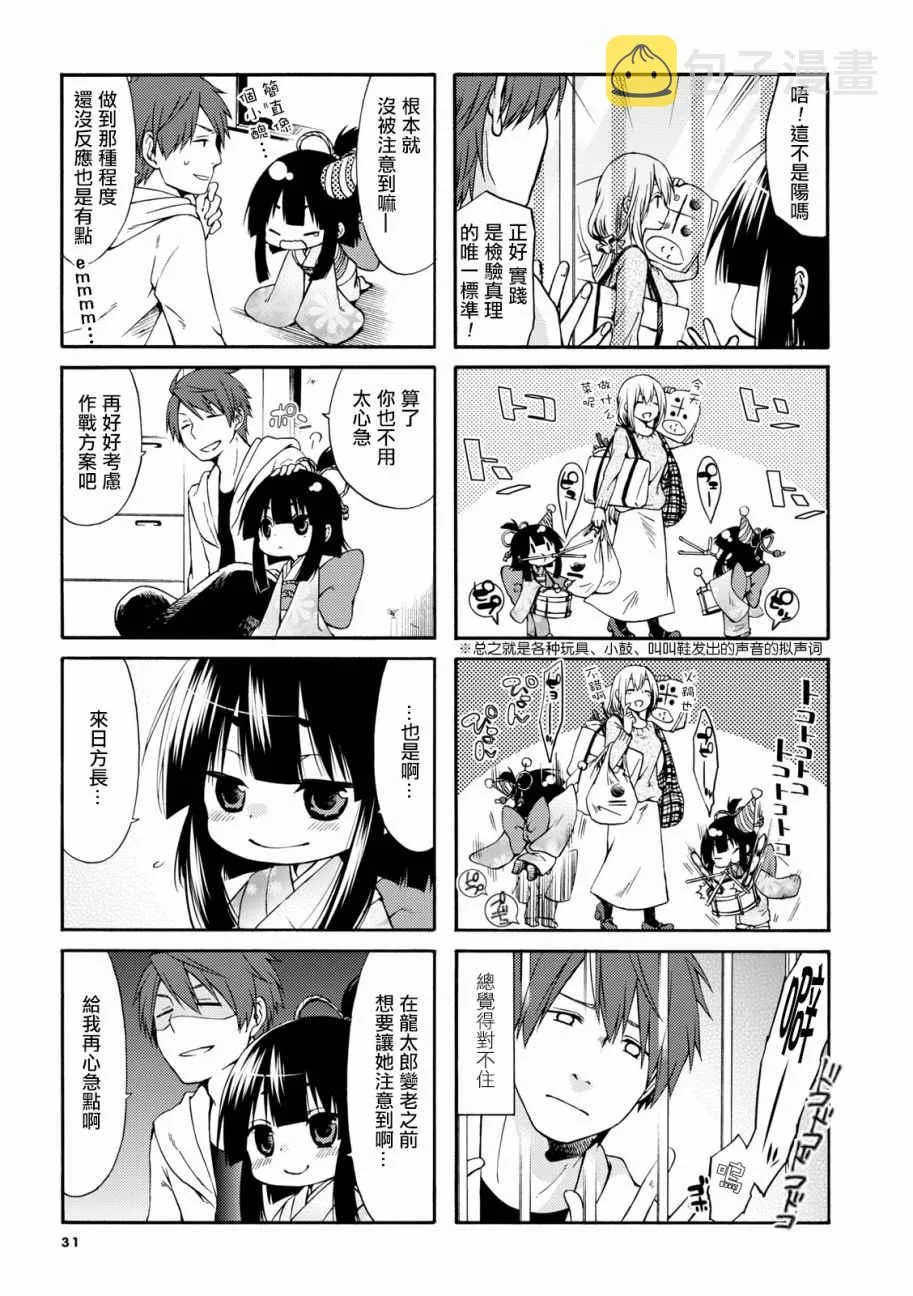 第4话 第5页
