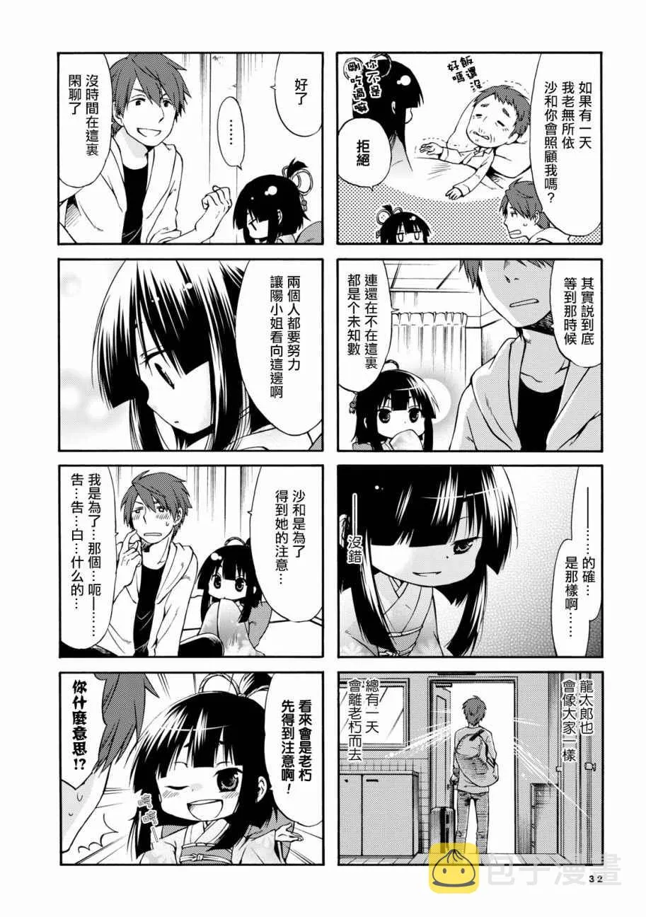 第4话 第6页