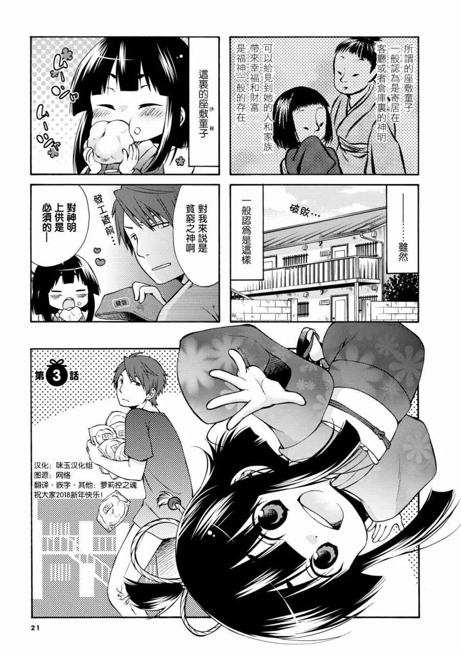 第3话 第1页