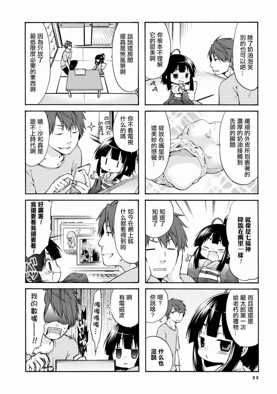 第3话 第2页