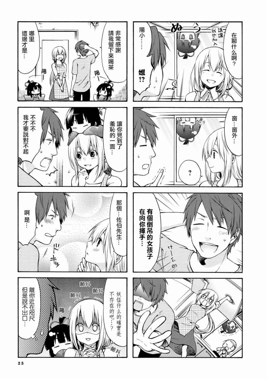 第3话 第5页