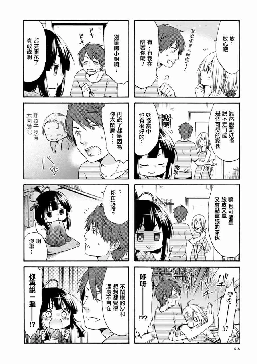 第3话 第6页