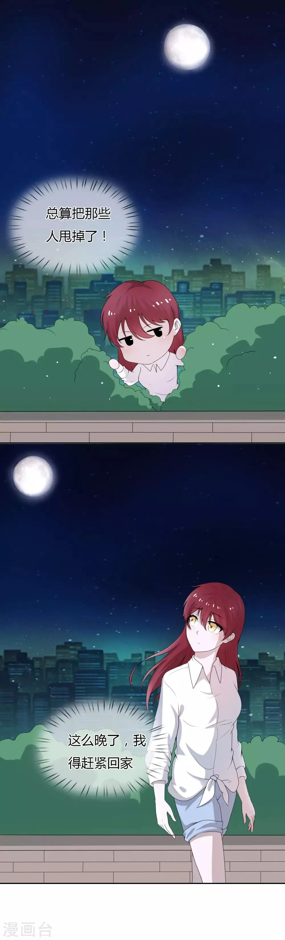 第5话 春天到了吗？ 第1页