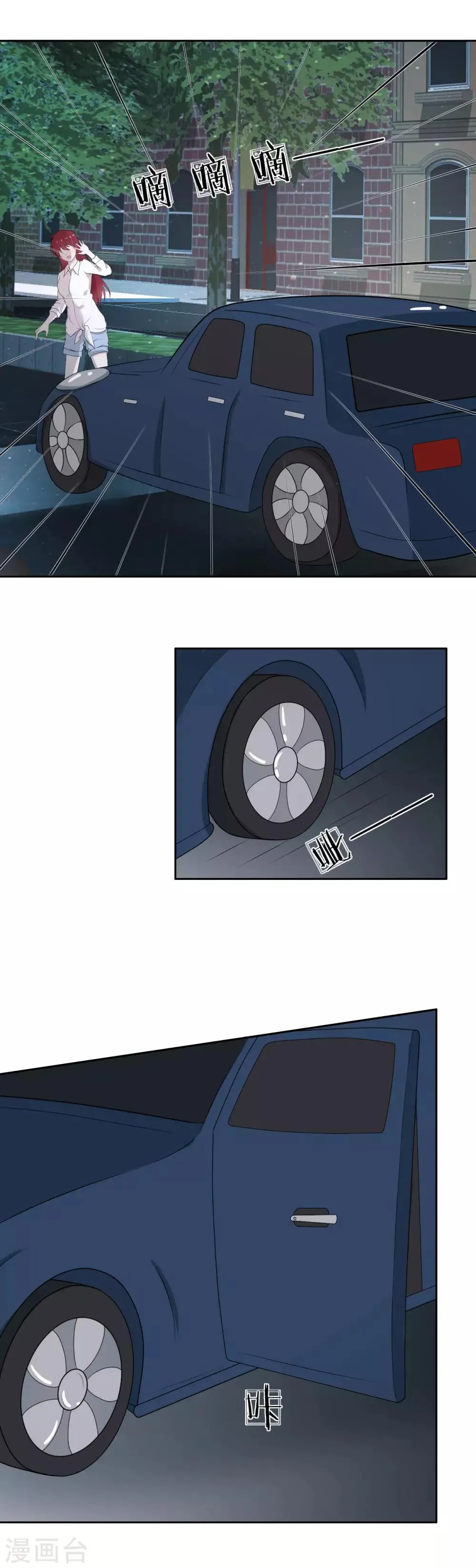 第5话 春天到了吗？ 第2页