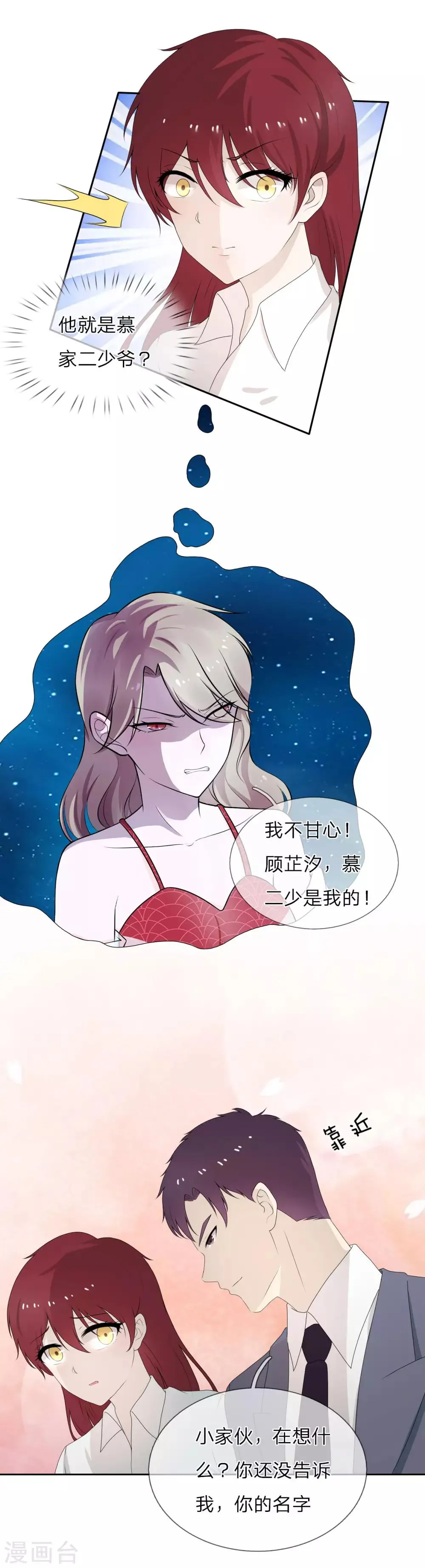 第5话 春天到了吗？ 第10页