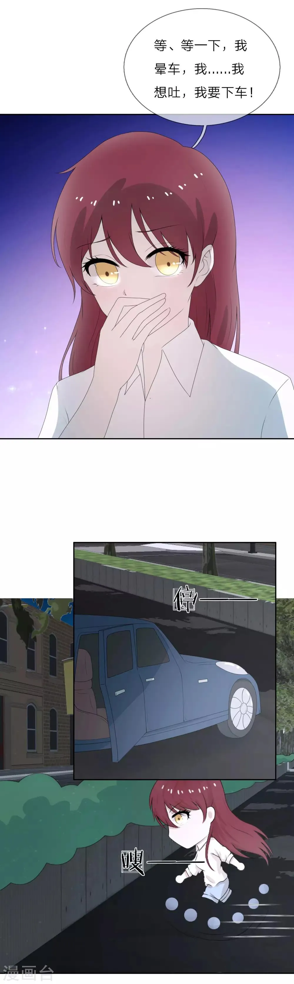第5话 春天到了吗？ 第13页