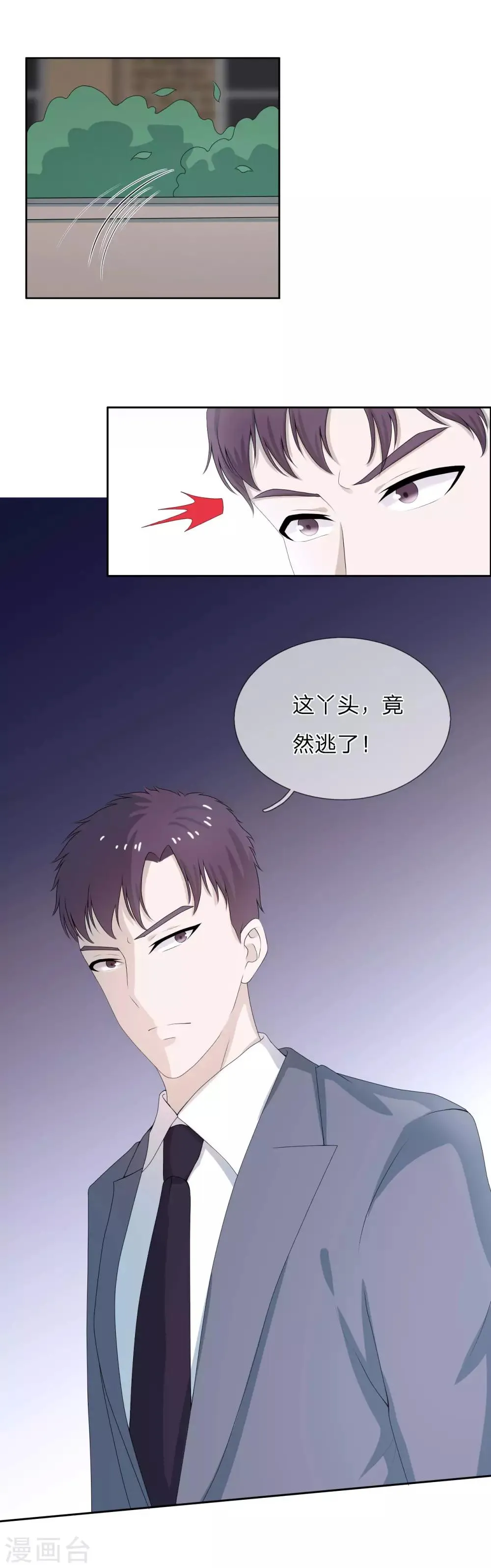 第5话 春天到了吗？ 第14页