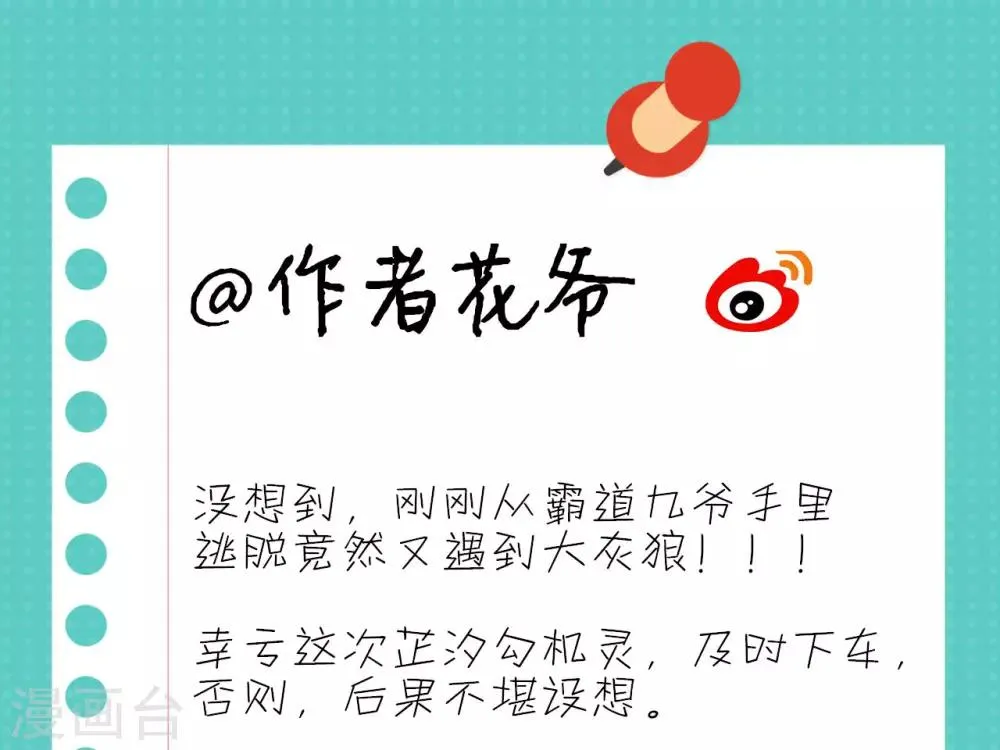 第5话 春天到了吗？ 第15页