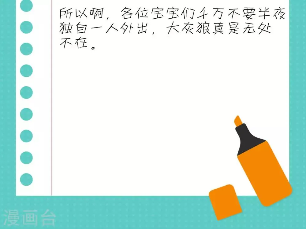 第5话 春天到了吗？ 第16页