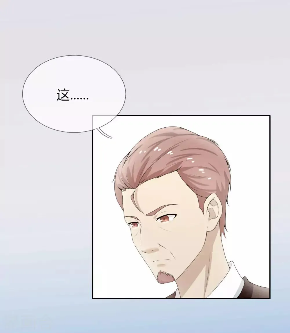第6话 嫁给残废，我宁愿死 第14页