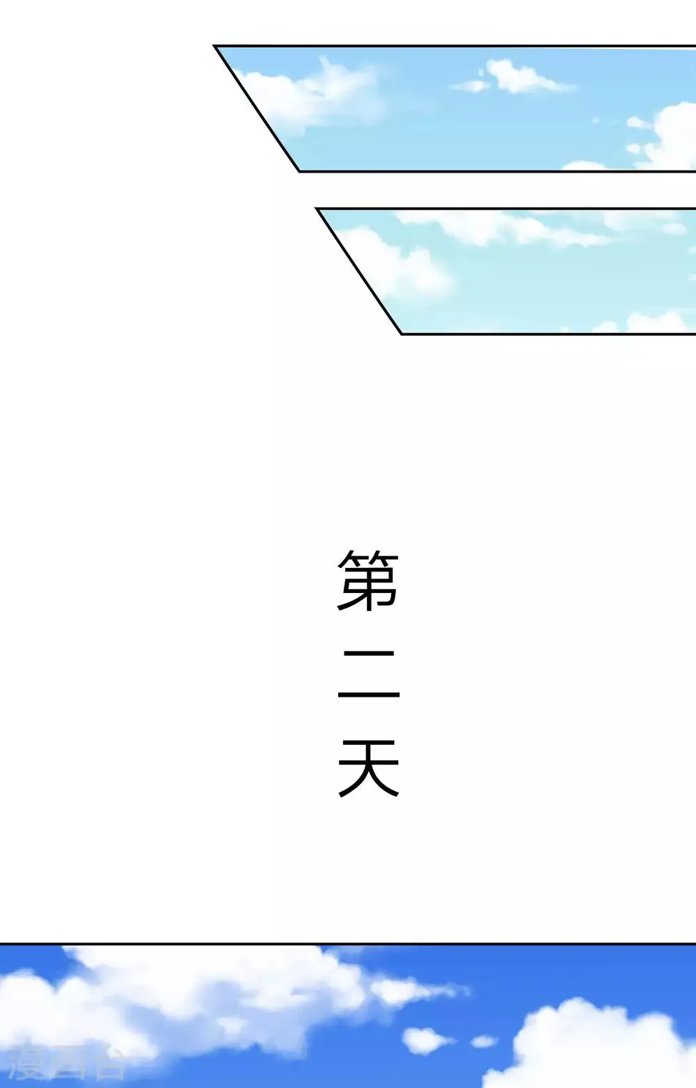 第7话 渣男贱女，天生一对 第21页