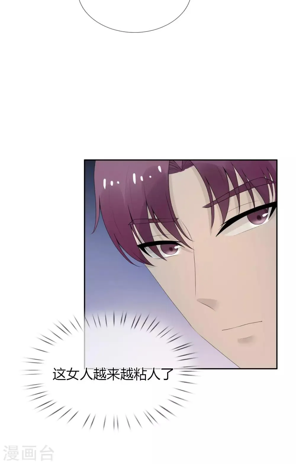第7话 渣男贱女，天生一对 第43页