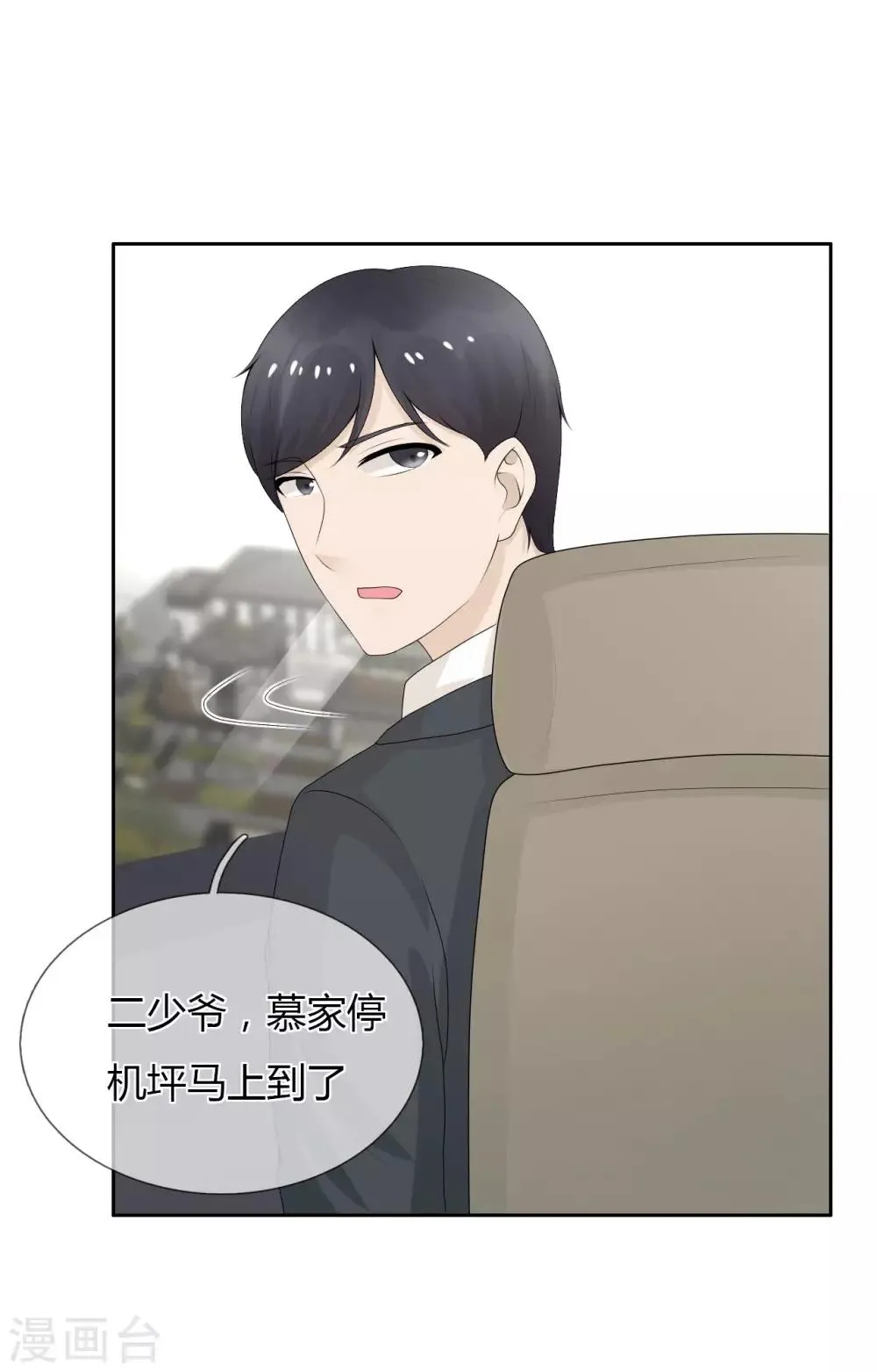 第7话 渣男贱女，天生一对 第44页
