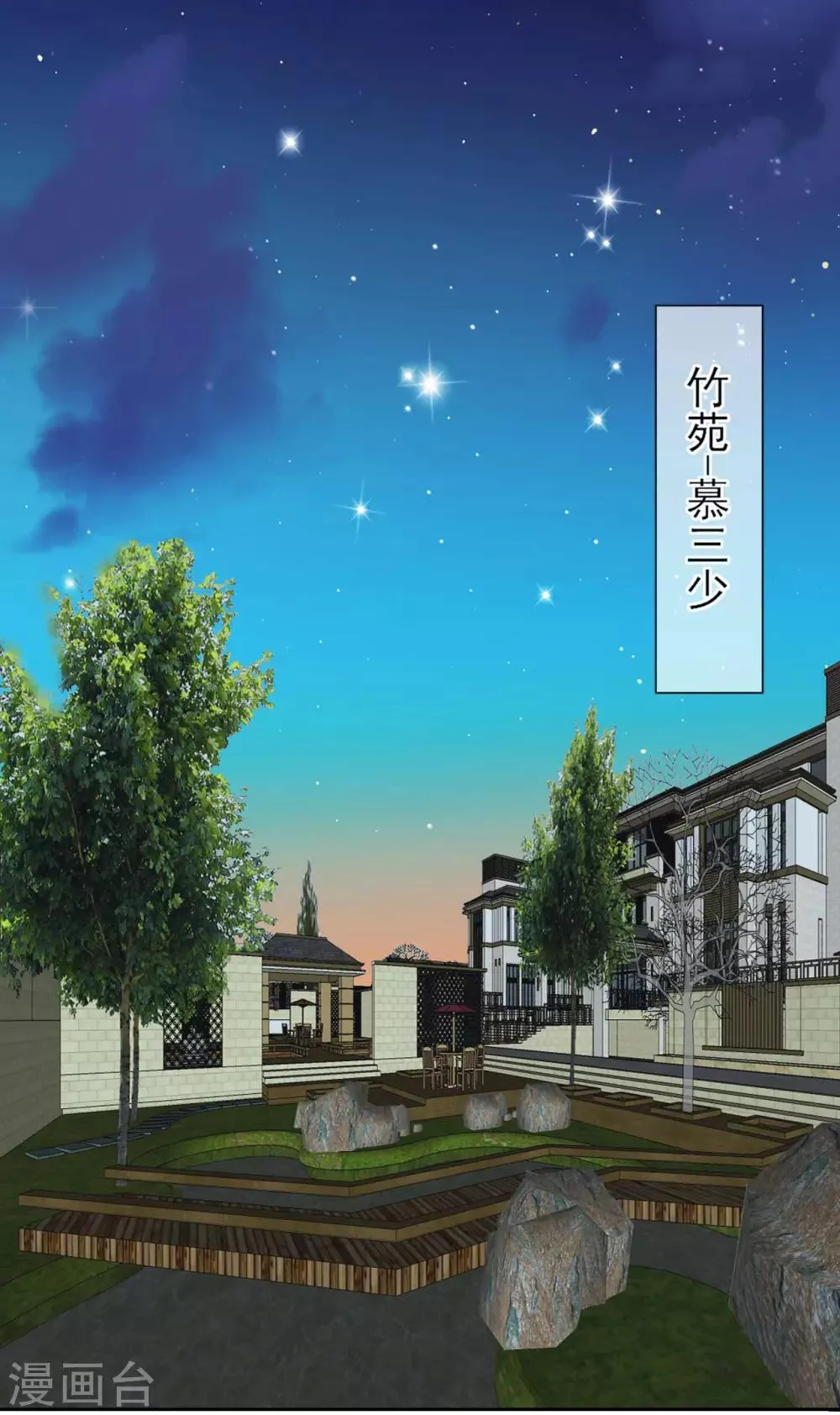 第8话 这男人好冷 第1页
