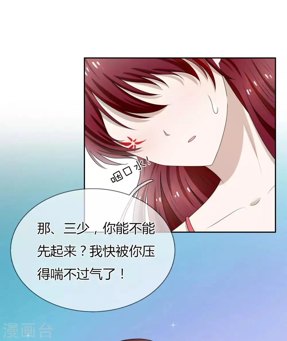 第9话 和残废睡，满意吗？ 第9页