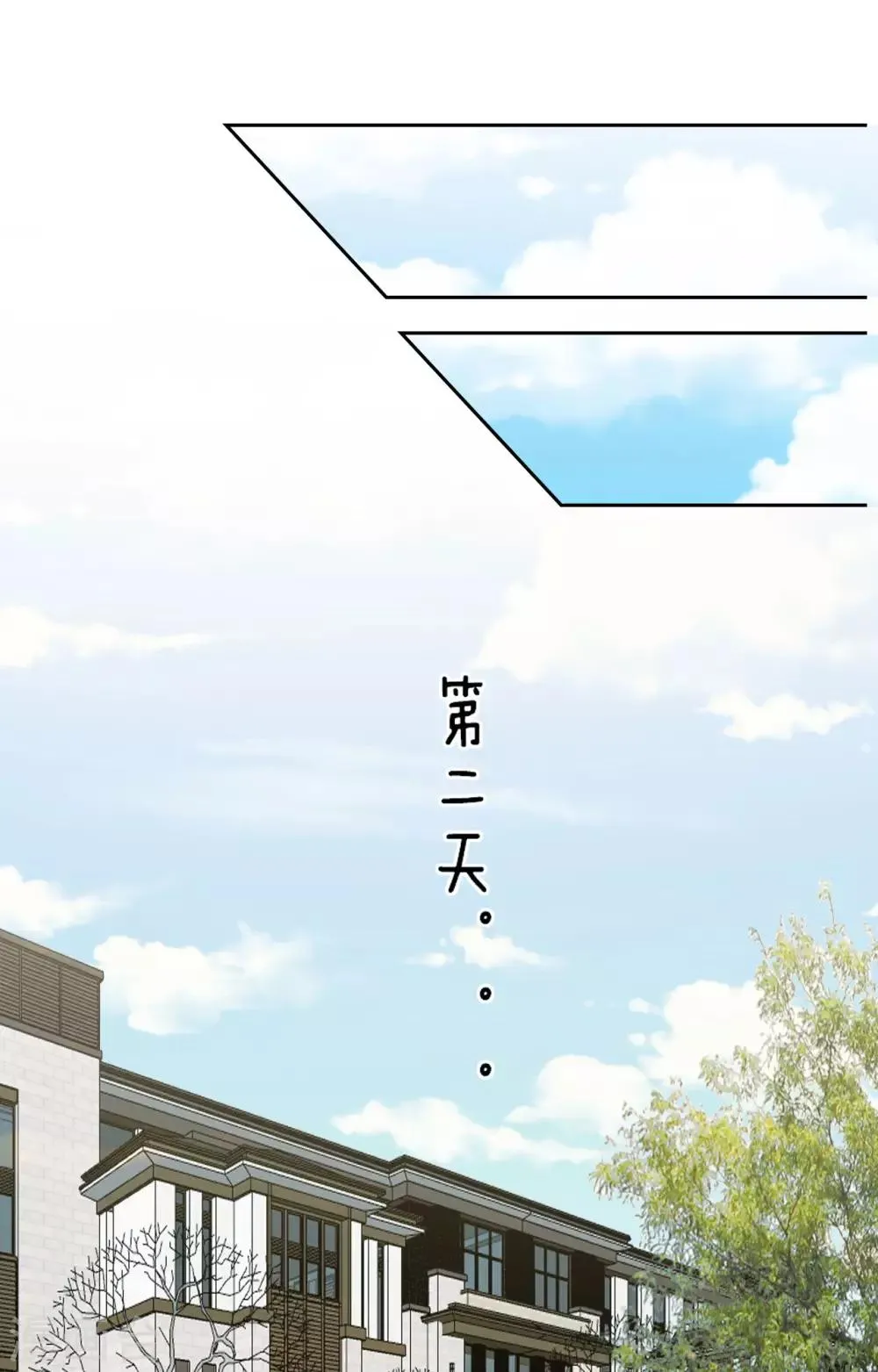 第9话 和残废睡，满意吗？ 第30页