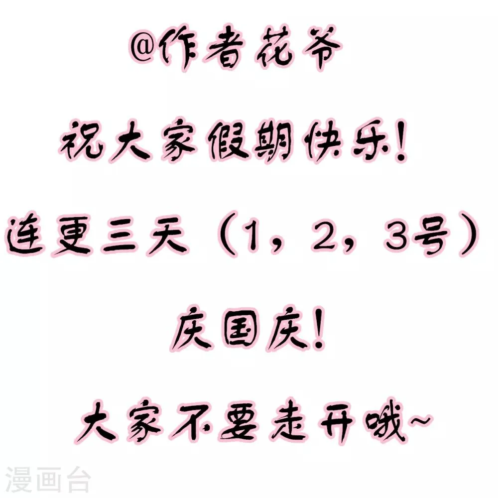 第9话 和残废睡，满意吗？ 第40页