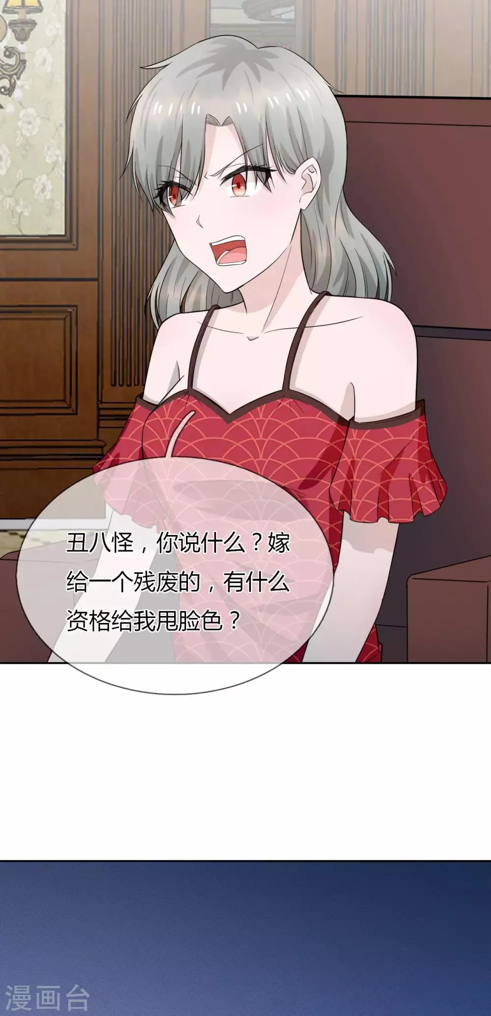 第10话 游戏，马上要开始了 第3页
