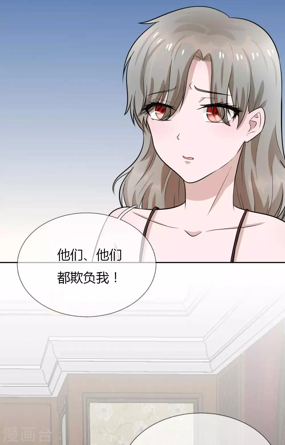 第10话 游戏，马上要开始了 第11页
