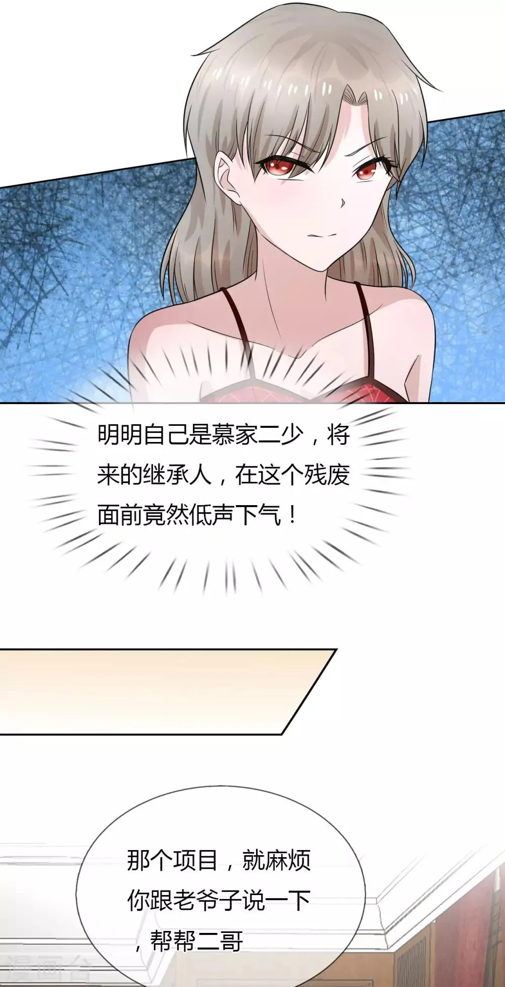 第10话 游戏，马上要开始了 第19页