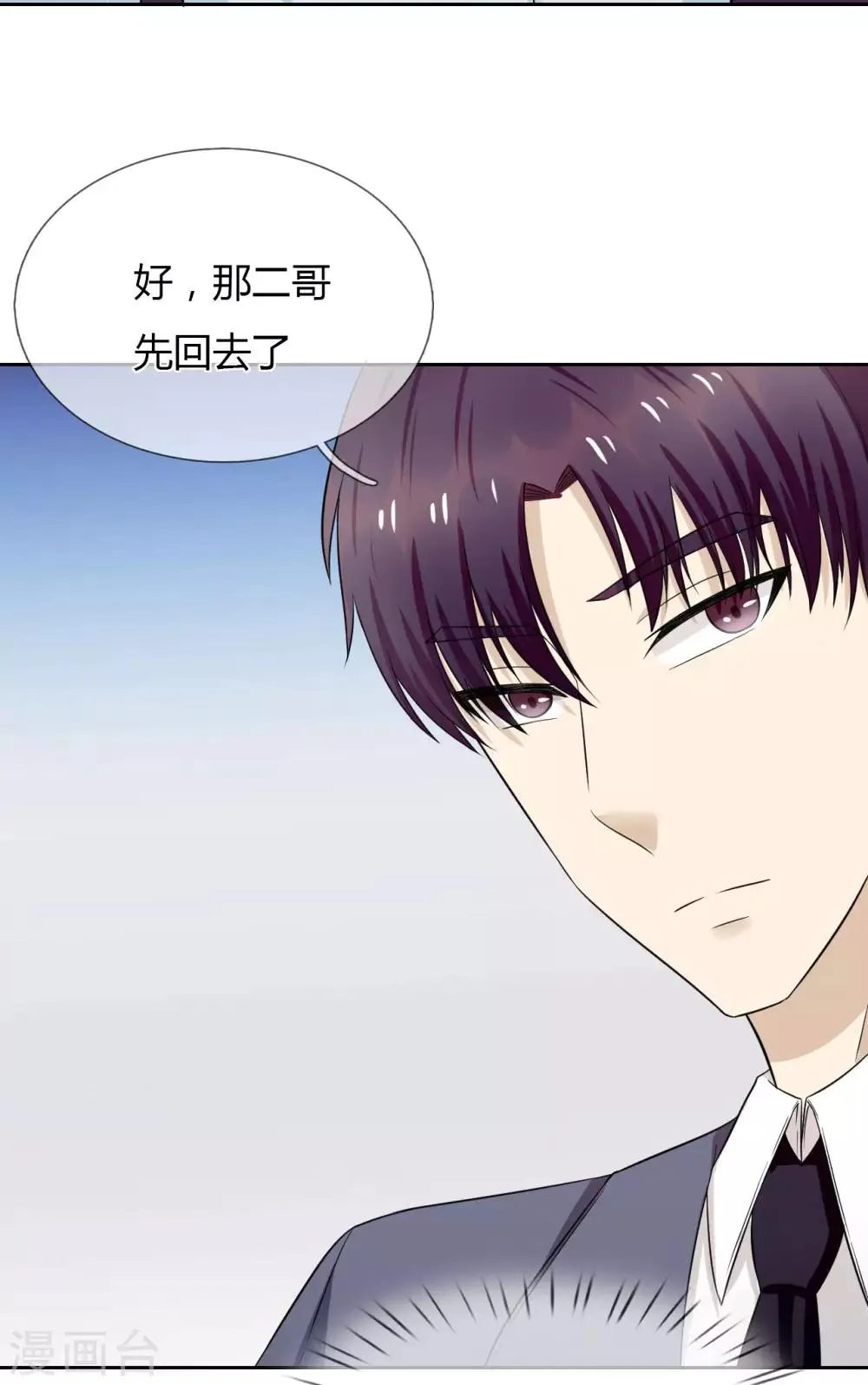 第10话 游戏，马上要开始了 第22页