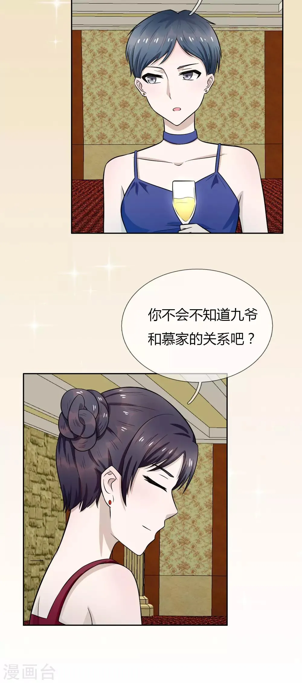第10话 游戏，马上要开始了 第39页