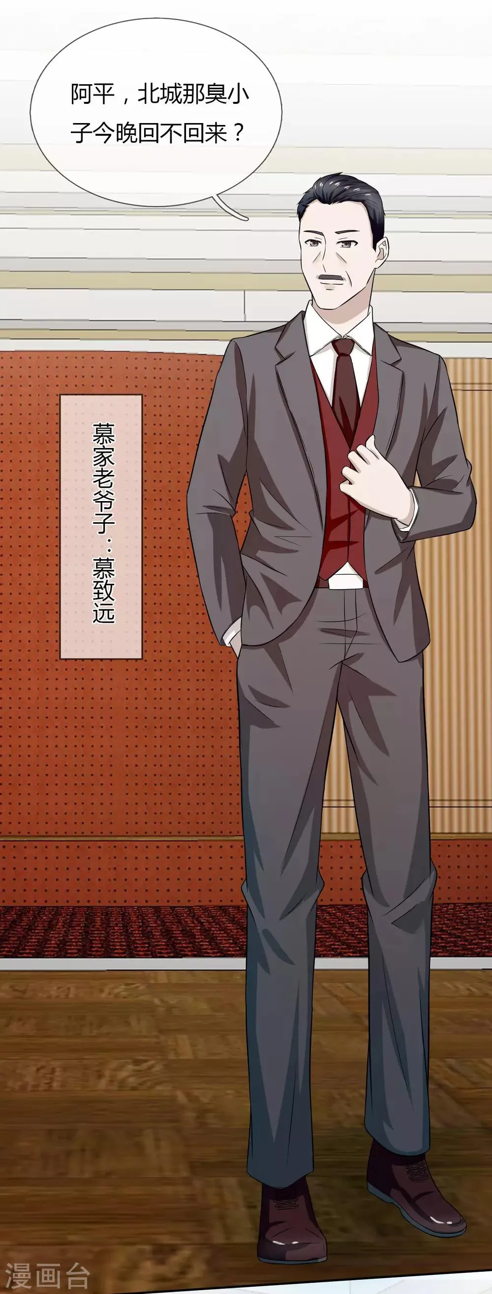 第10话 游戏，马上要开始了 第40页