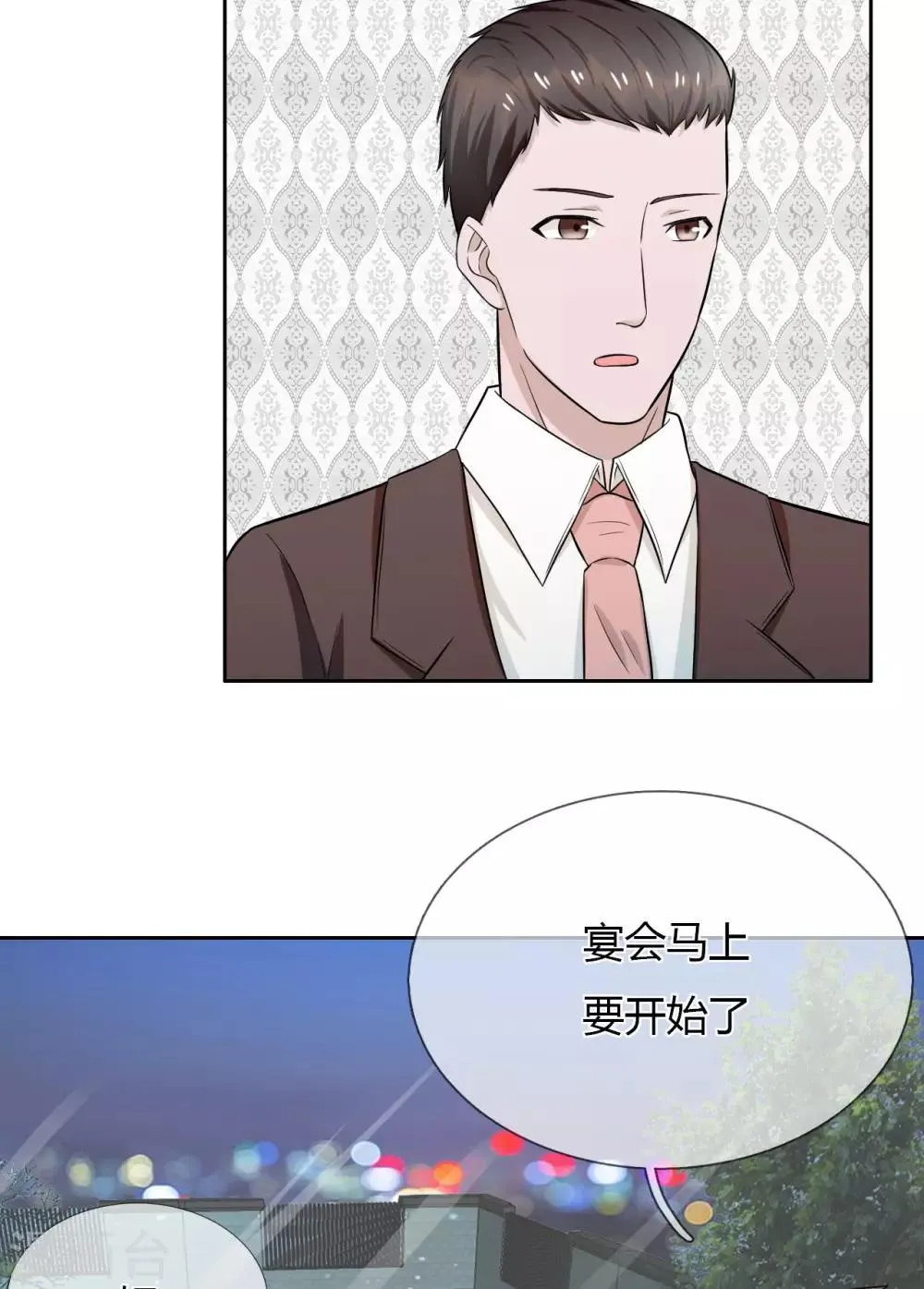 第10话 游戏，马上要开始了 第44页