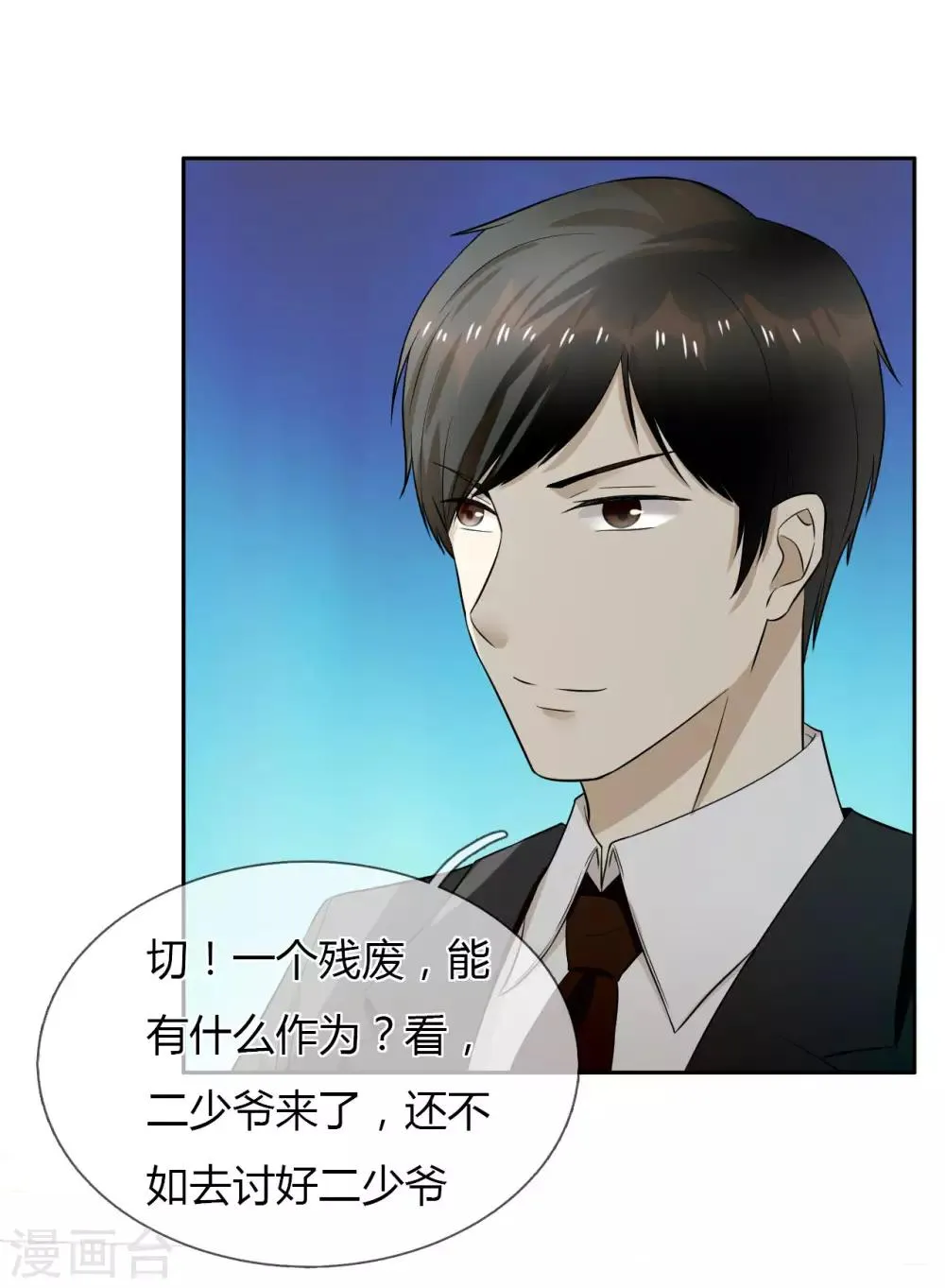 第11话 九爷？小叔？ 第11页