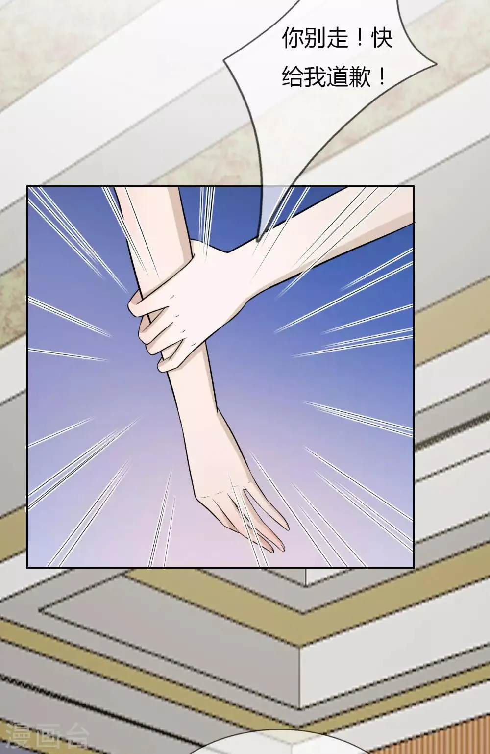 第11话 九爷？小叔？ 第18页