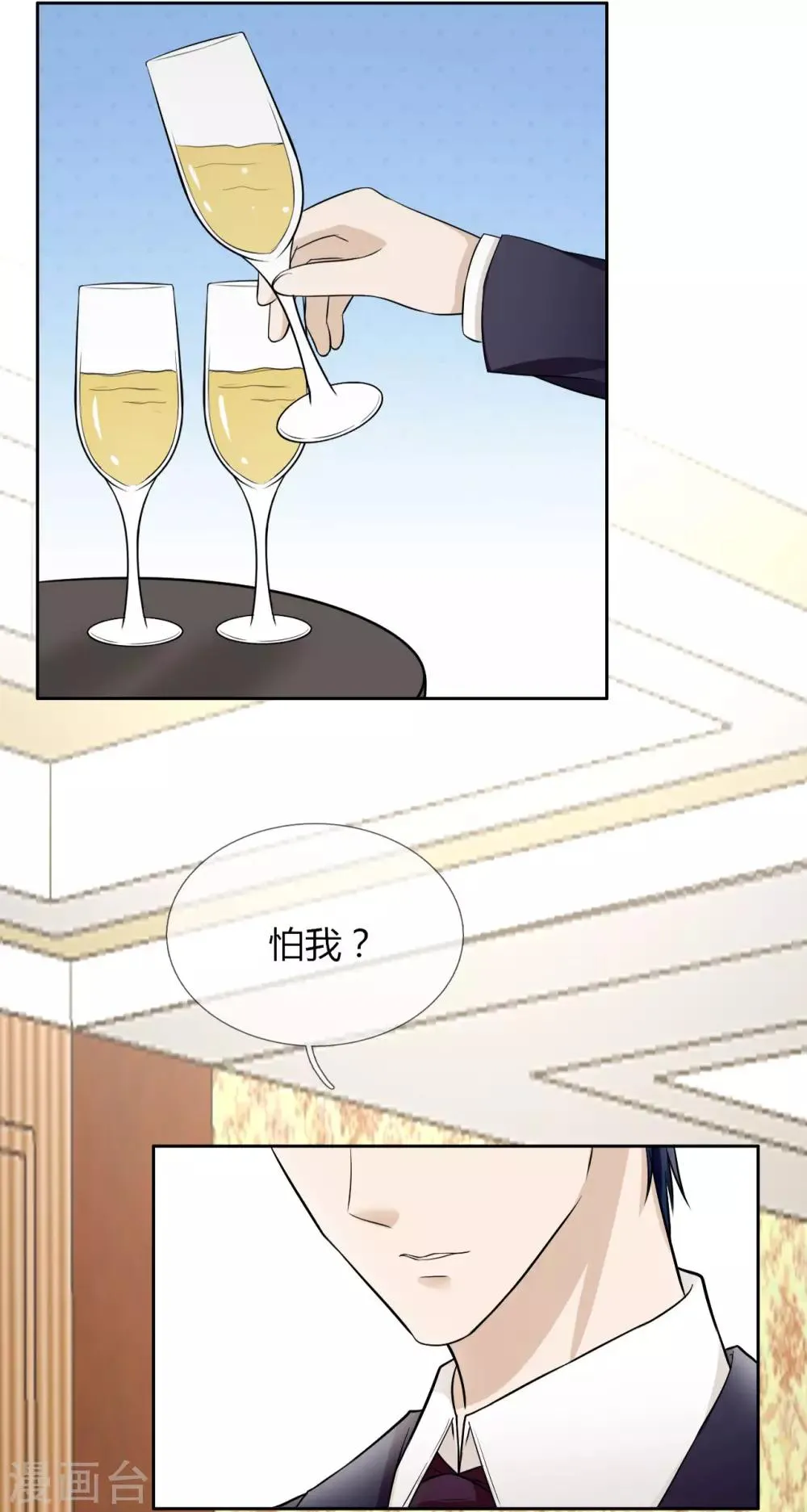 第12话 又是那个男人 第5页