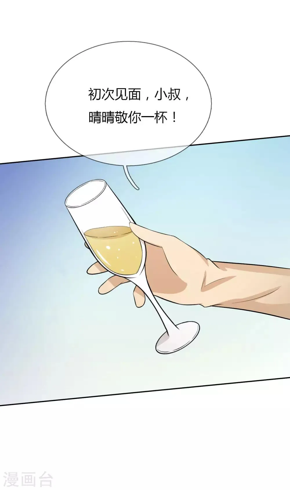 第12话 又是那个男人 第15页