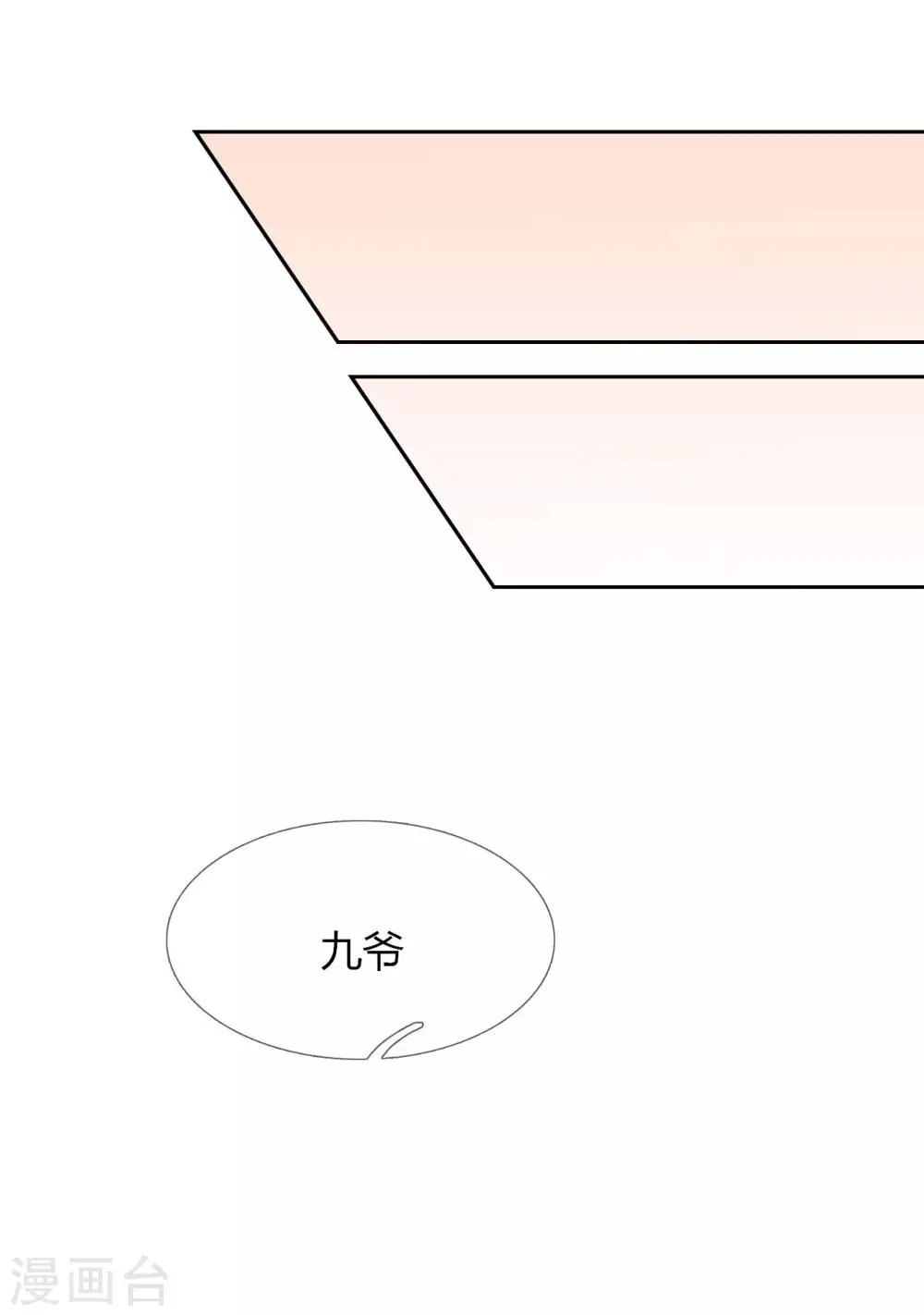 第12话 又是那个男人 第19页