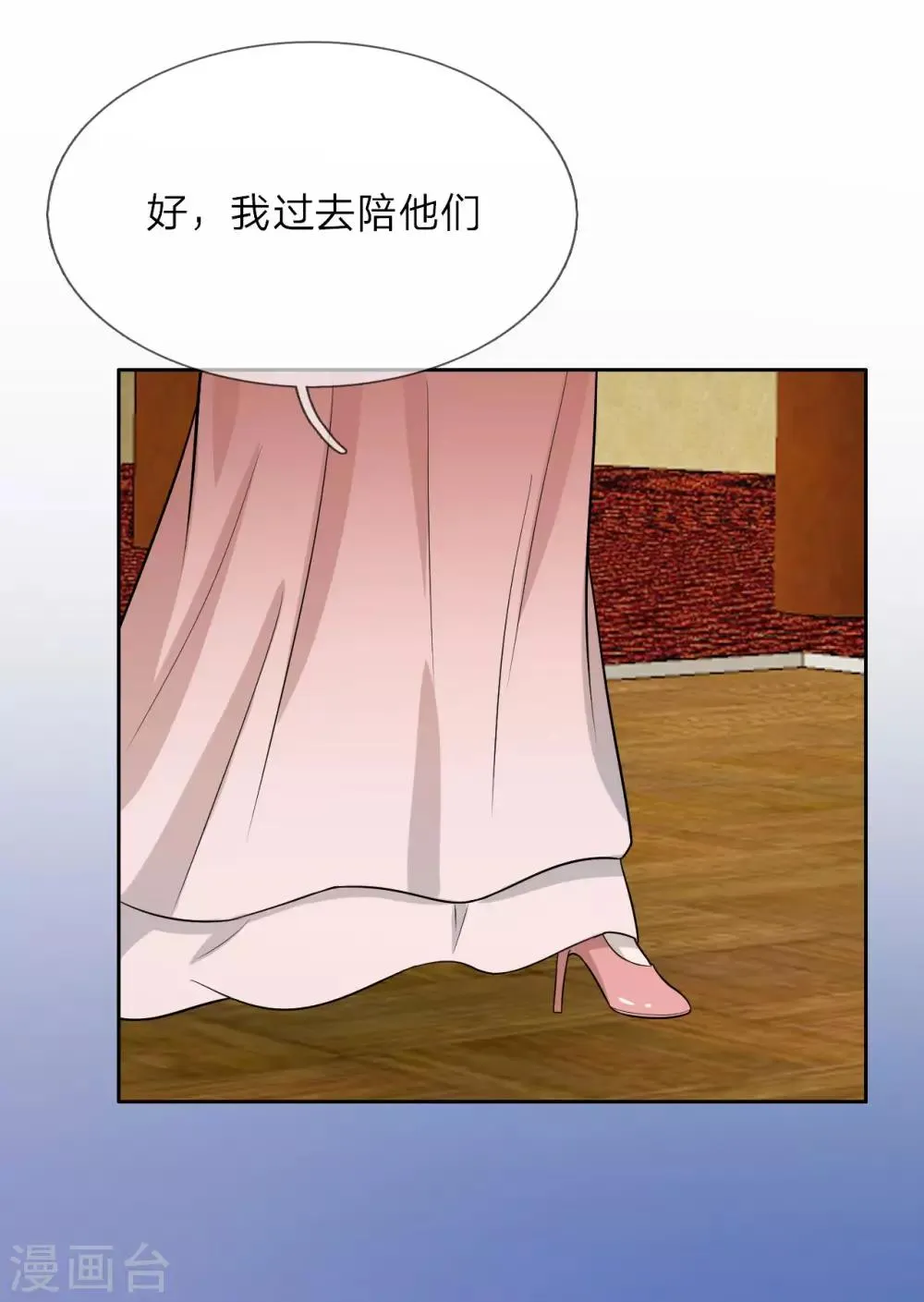 第13话 这丫头陪我就好 第10页