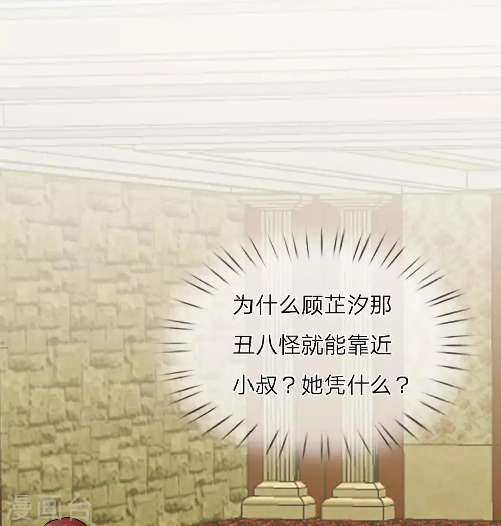 第13话 这丫头陪我就好 第24页