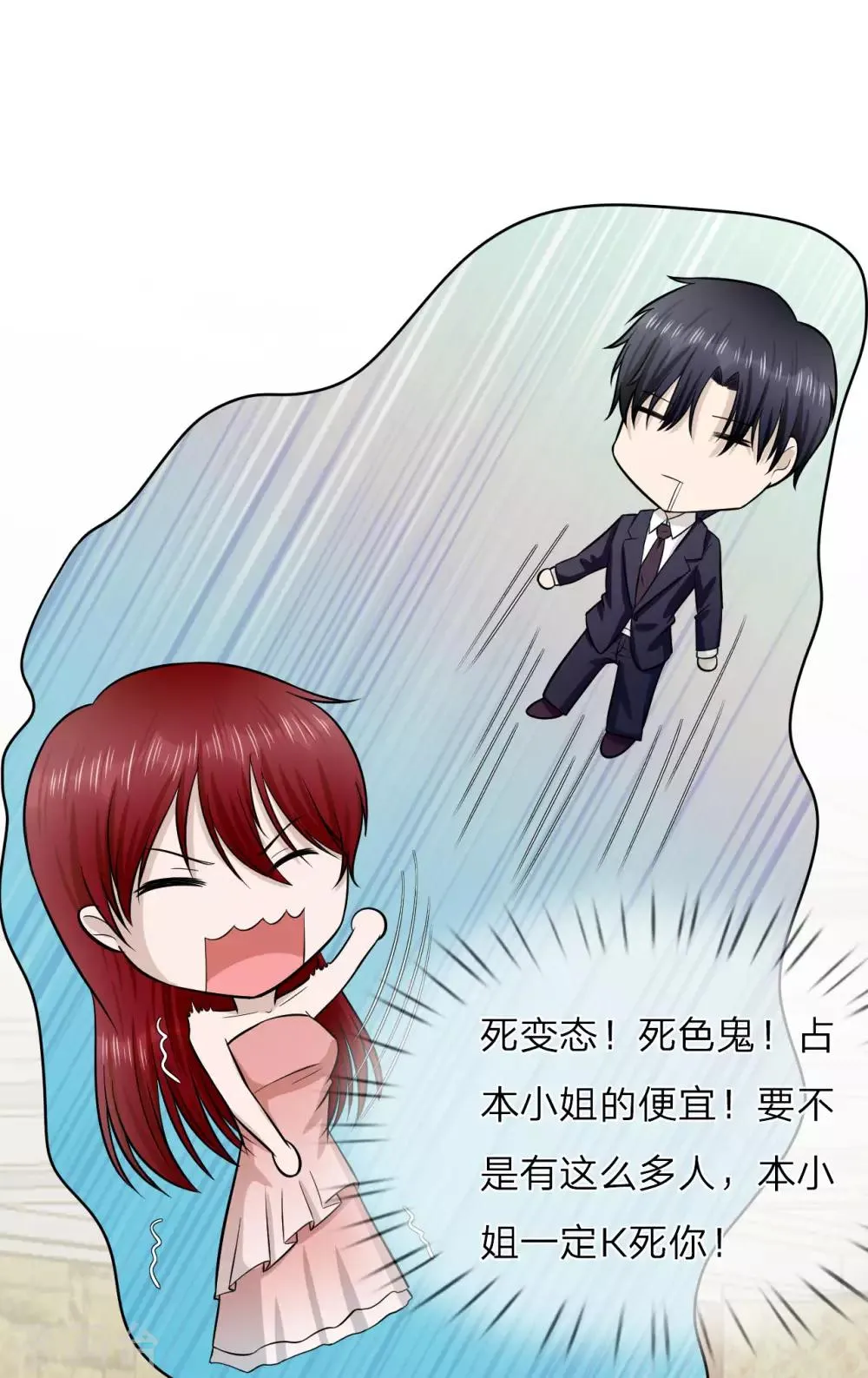 第13话 这丫头陪我就好 第30页