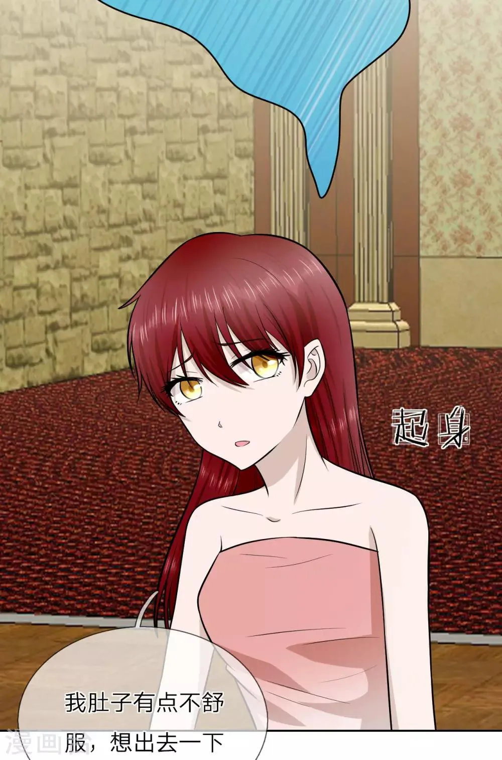 第13话 这丫头陪我就好 第31页