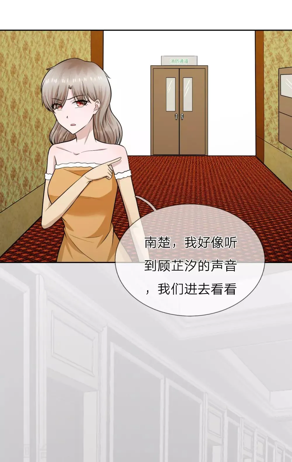 第15话 以后，我们有的是时间 第18页